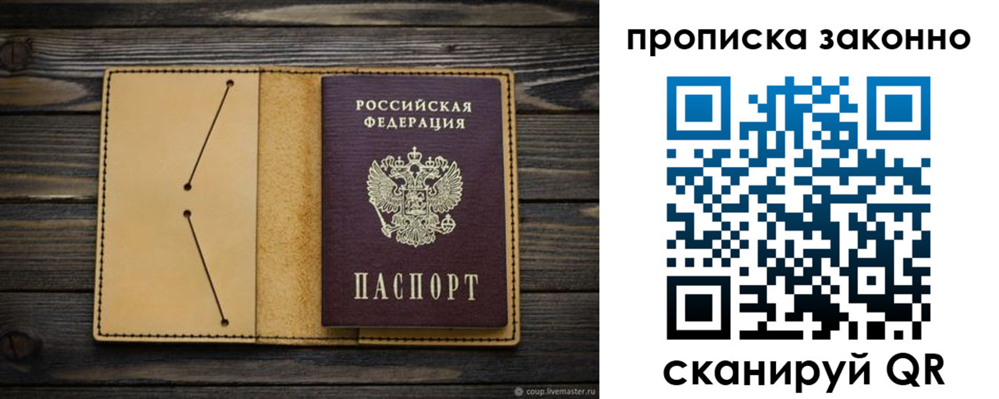 временная регистрация в квартире в Алексеевке