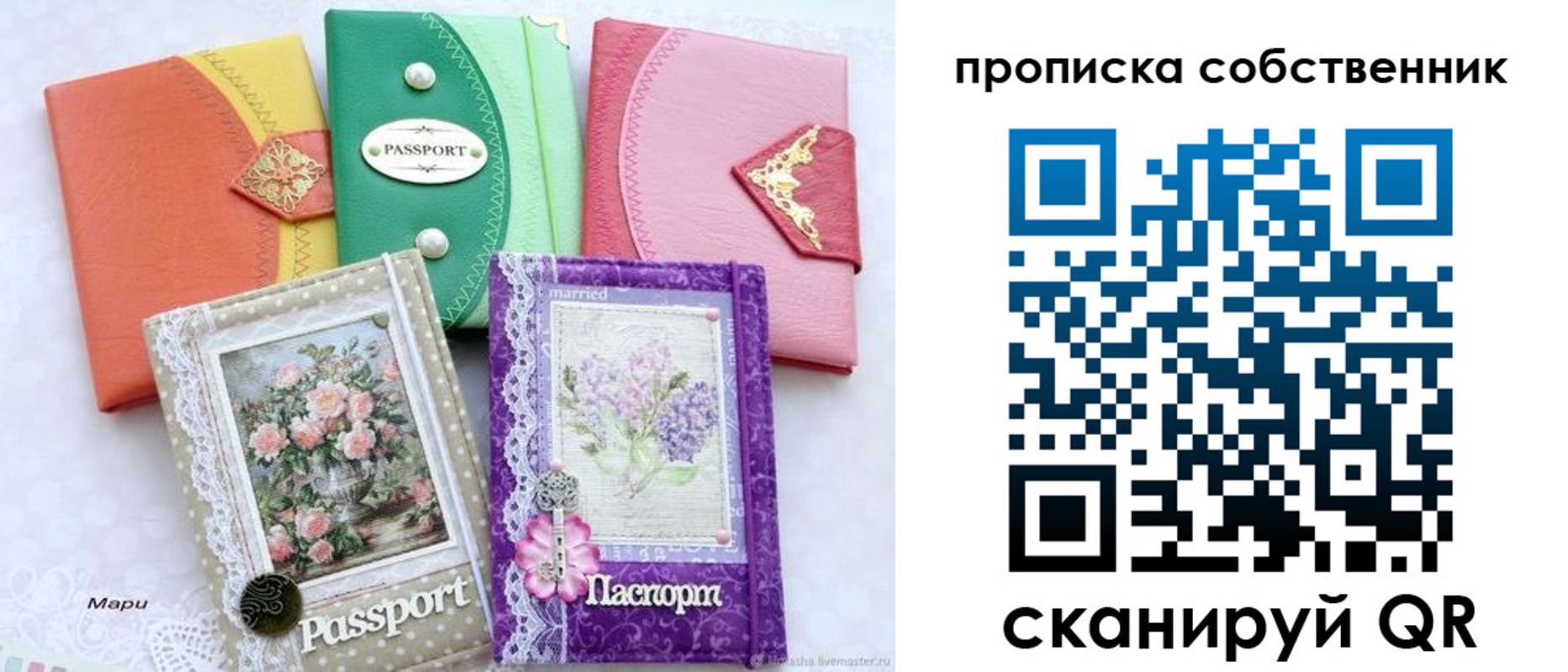 регистрация для школы в Алексеевке
