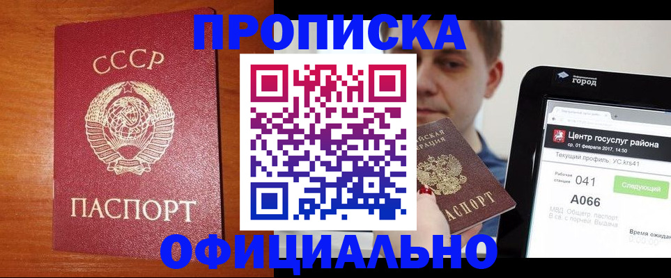 временная регистрация гарантия в Алексеевке