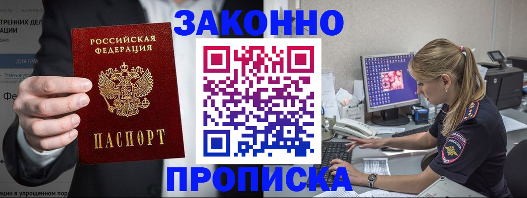 временная регистрация поиск в Алексеевке