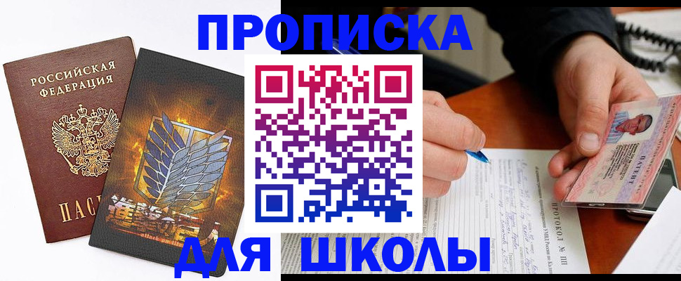 прописка поиск в Алексеевке