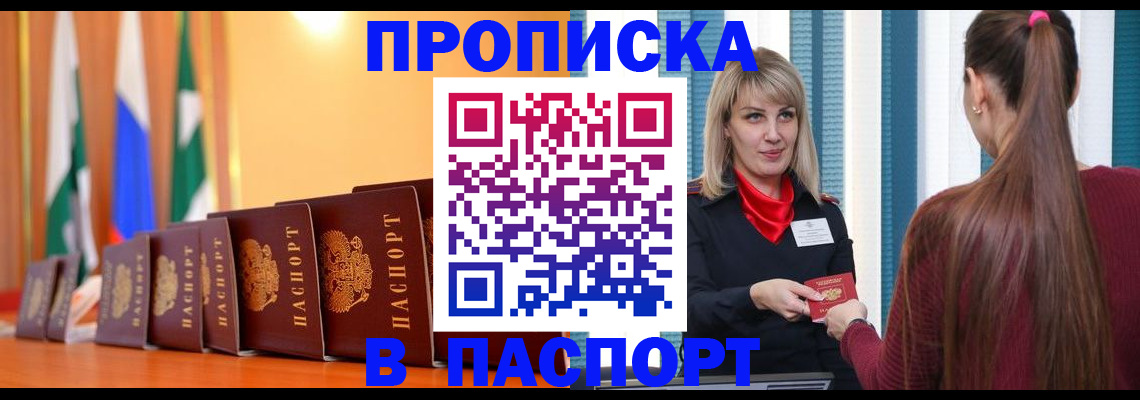 найти адрес прописки в Алексеевке