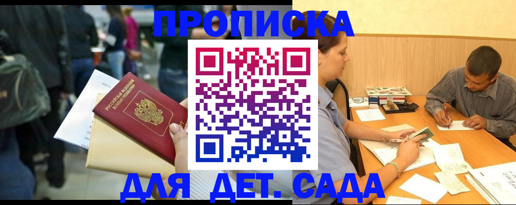 временная регистрация в Алексеевке