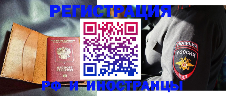временная регистрация для школы в Алексеевке