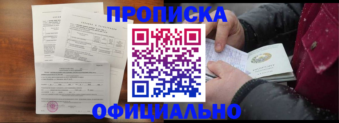 миграционный учет в Алексеевке
