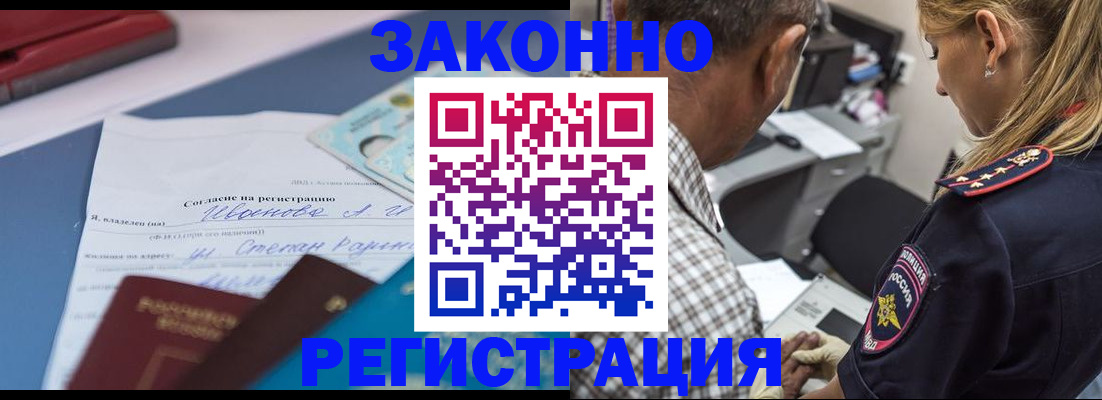 временная регистрация адрес в Алексеевке
